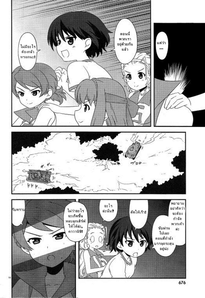 Girls & Panzer - Motto Love Love Sakusen Desu! - หน้า 16