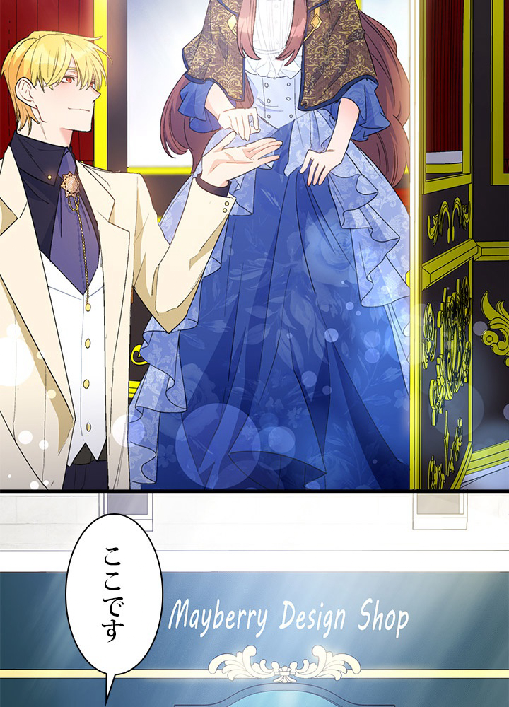 公爵夫人の50のお茶レシピ 71話 - 83