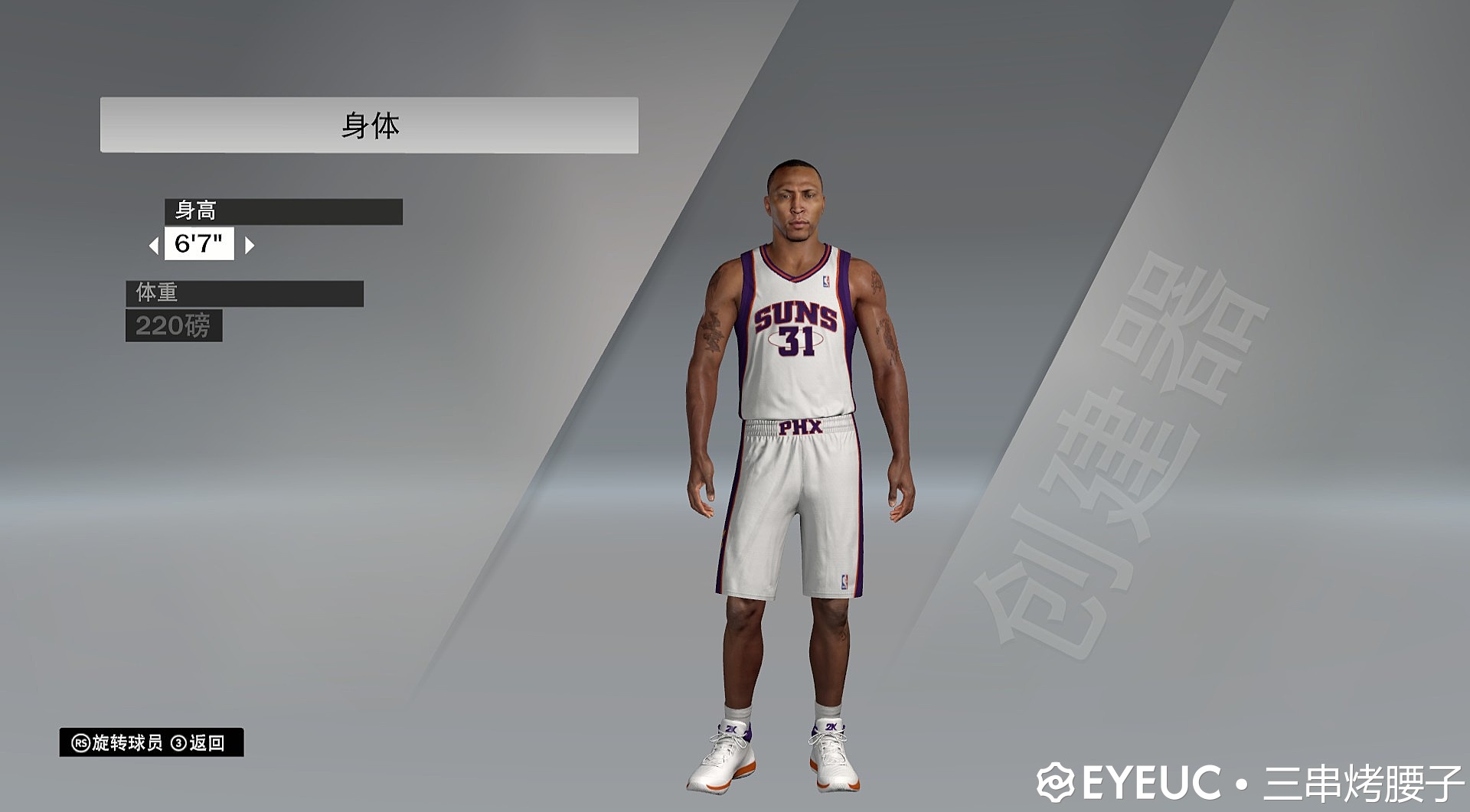 NBA 2K21 Shawn Marion Body Model by Shoddy Series