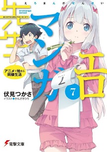 Volume 7 - Cohabitation Starting with Anime