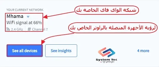 fing desktop إكتشف الأجهزة المتصلة مع شبكة الواي فاي الخاصة بك fing desktop إكتشف الأجهزة المتصلة مع شبكة الواي فاي الخاصة بك
