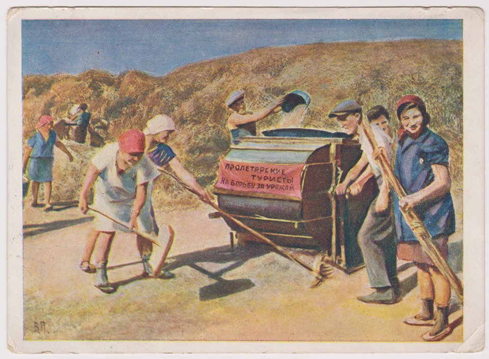 битва за урожай плакат. плакаты ссср про урожай. борьба за урожай. борьба за урожай. борьба за урожай.