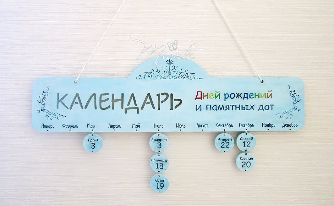 семейный календарь дней рождений. семейный календарь своими руками в школу. календарь семейных праздников 2024. семейный календарь. семейный календарь бумажный.