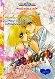 ขายการ์ตูนออนไลน์ การ์ตูน Sweet Teenage เล่ม 6,7,8,9 ขายการ์ตูนออนไลน์ การ์ตูน Sweet Teenage เล่ม 6,7,8,9