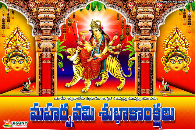 goddess durga png images, maharnavami telugu subhakankshalu, happy maharnavami telugu hd wallpapers
