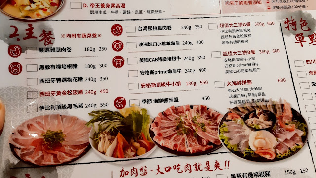 中永和火鍋 宵夜 團體聚餐推薦 李白湯鴛鴦鍋 原味純粹豚骨湯 老四川麻辣 【新北市永和區/捷運頂溪/火鍋】