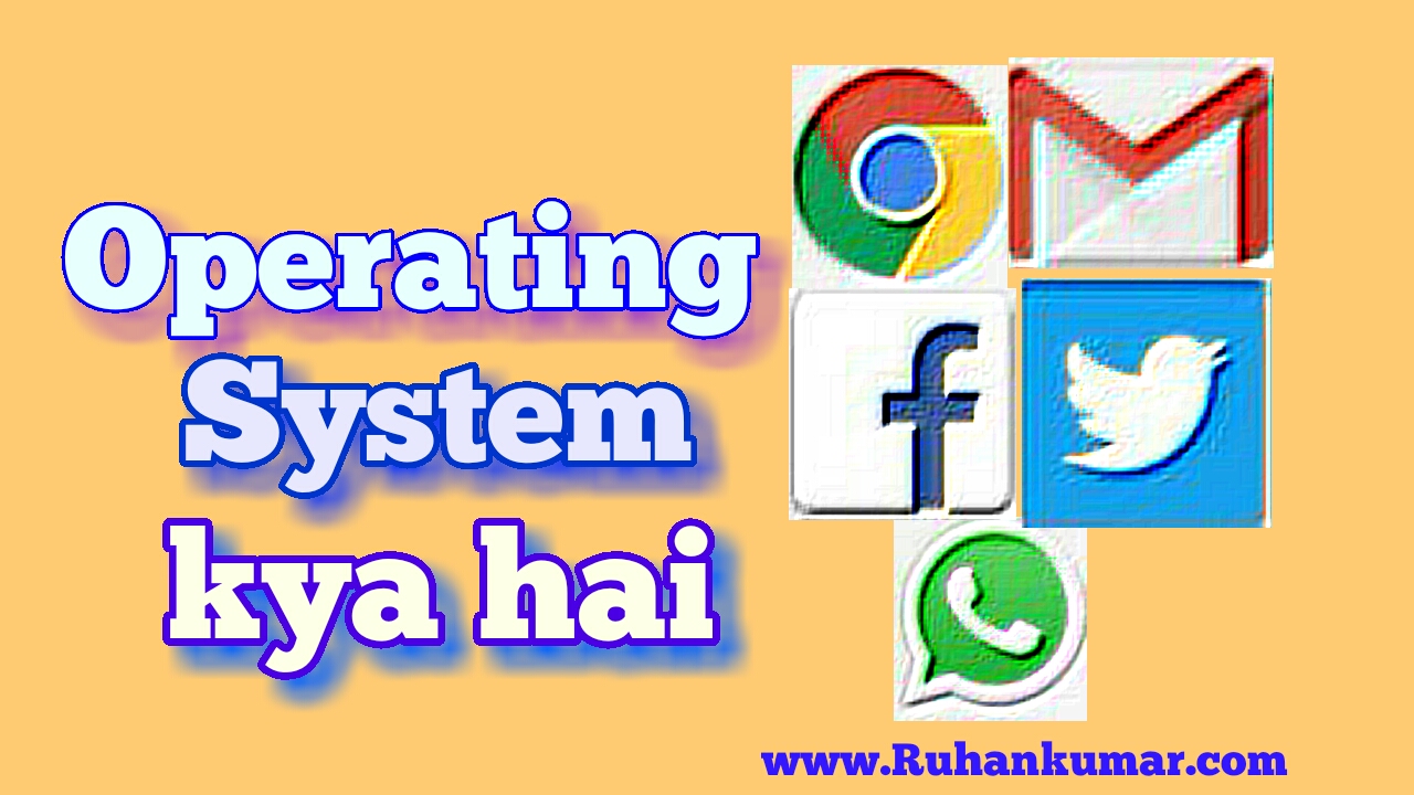 Operating System kya hai? Operating System kam kaise karta hai hindi
