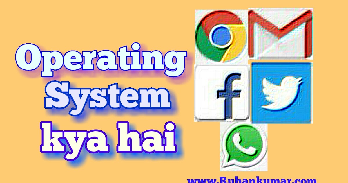 Operating System kya hai? Operating System kam kaise karta hai hindi