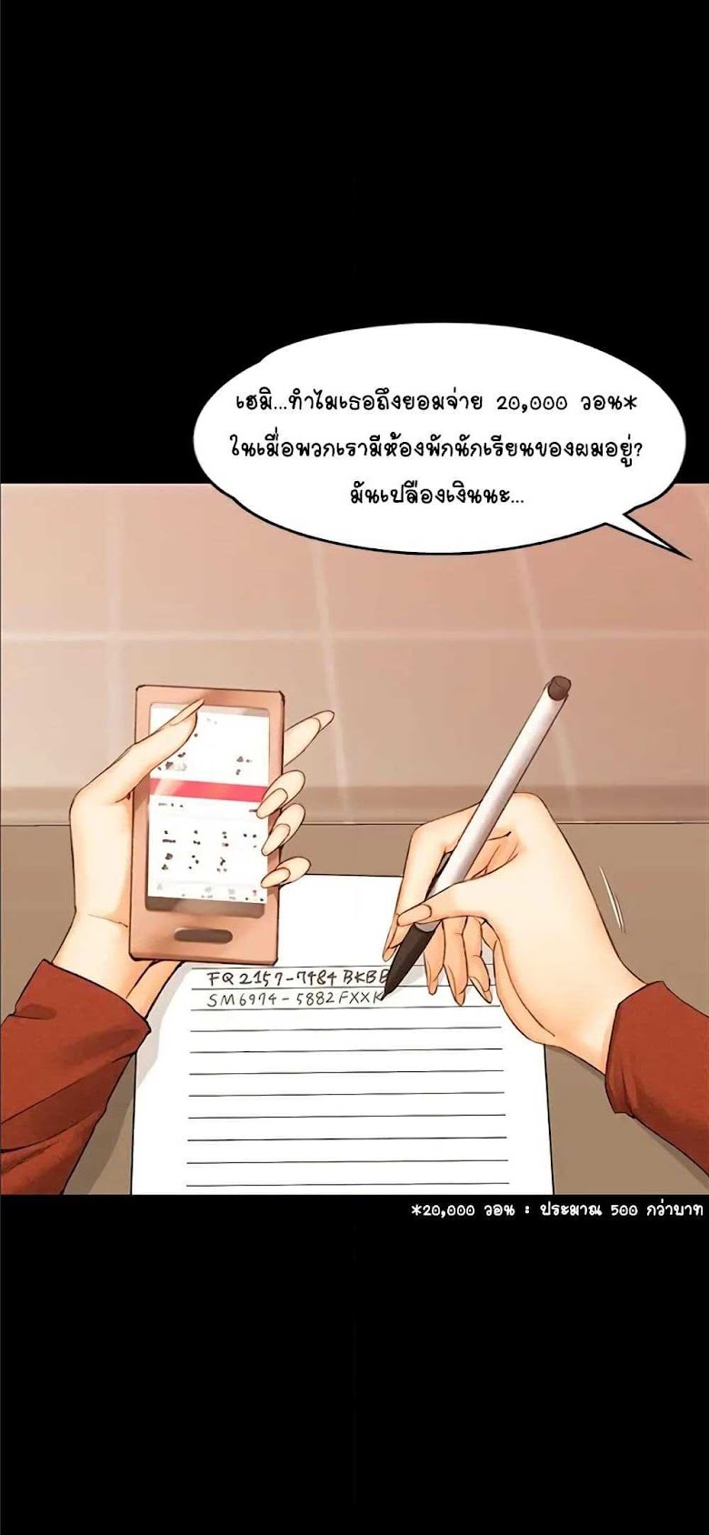 His Place - หน้า 7