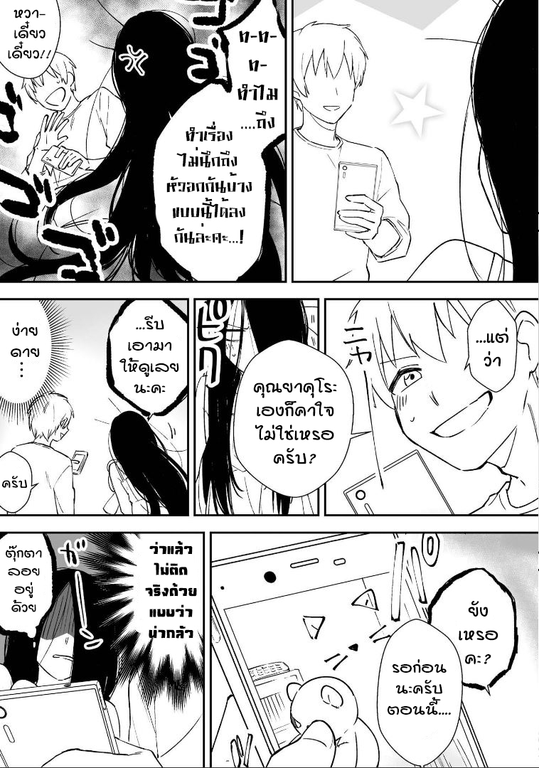 Iwakutsuki bukken no Yakuro san - หน้า 3