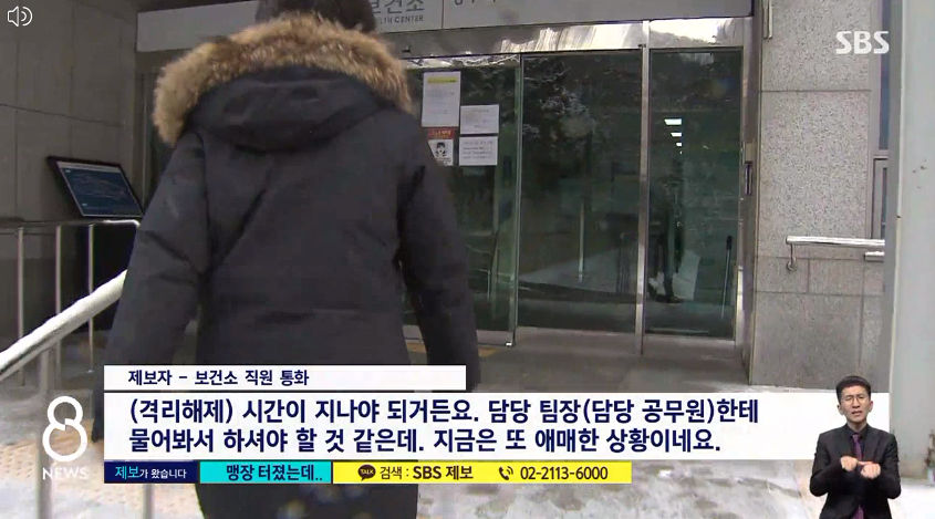 자가격리 중 맹장 터진 환자