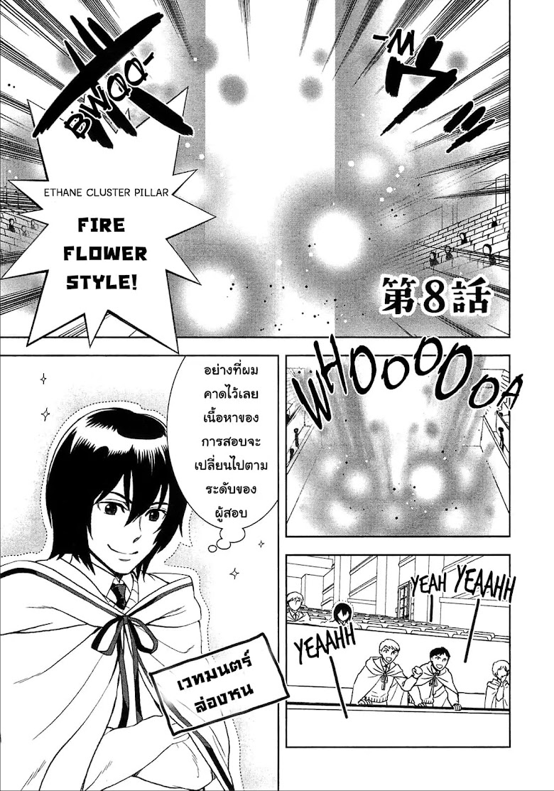 Monogatari no Naka no Hito - หน้า 1