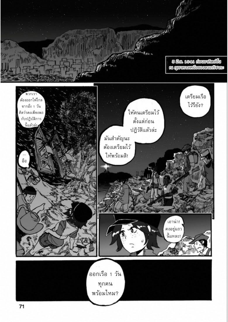 Groundless - Sekigan no Sogekihei - หน้า 1