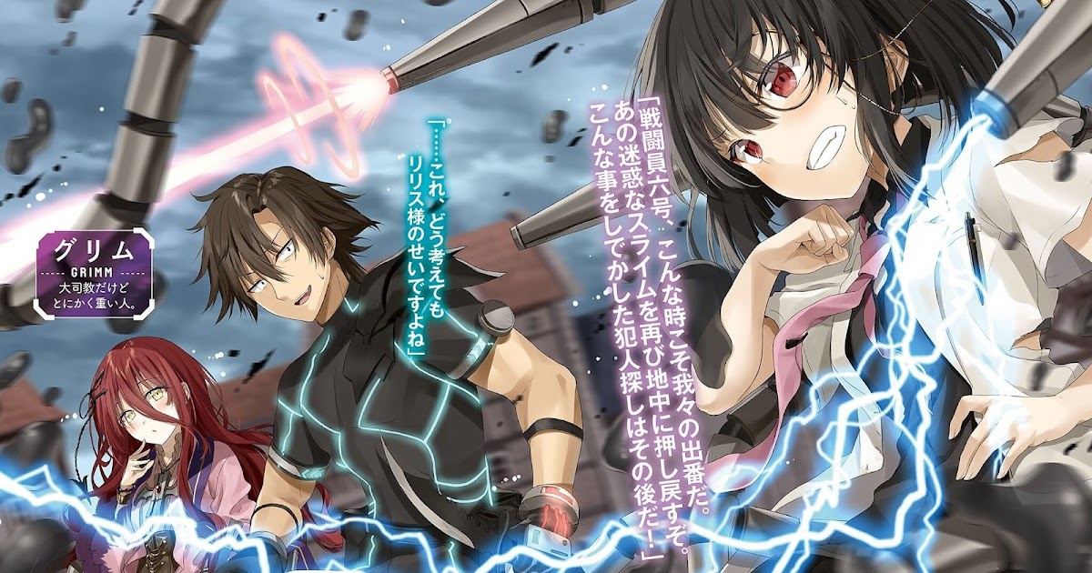 Combatants Will Be Dispatched! Episode 12 English Subbed