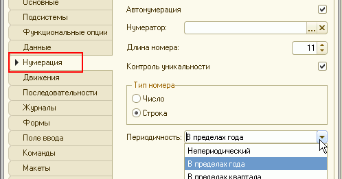 Параметр функциональной опции. Виды конфигураторов. Опция 1. Получена задолженность от контрагента. Параметр функциональной опции.