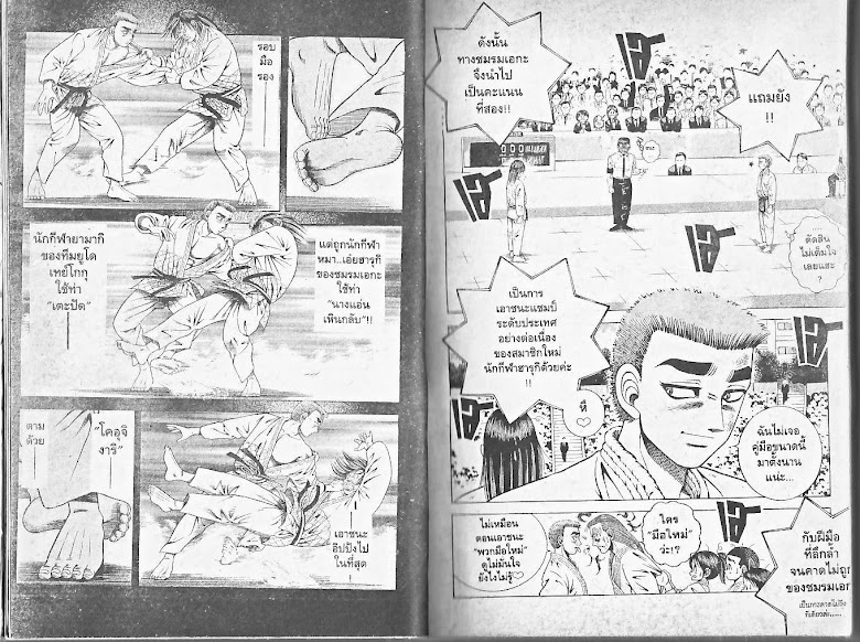 Shin Kotaro Makaritoru! - หน้า 3