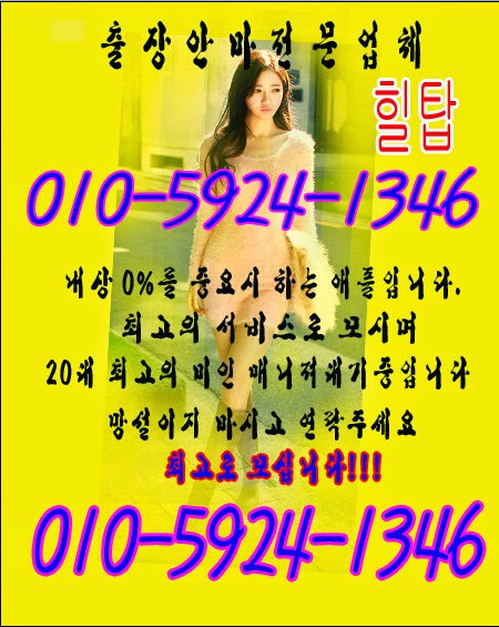 성남 분당 수원출장안마~마사지★010 5924 1346 안양출장안마☏마사지010 5924 1346 