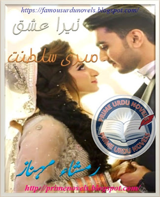 Tera ishq meri sultanat novel pdf by Ramsha Mehnaz Complete