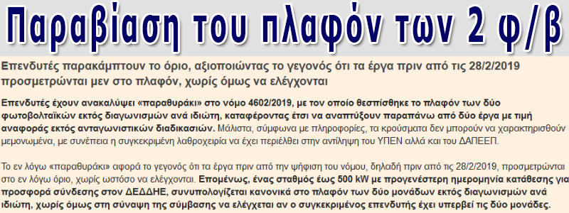 ΦΩΤΟΒΟΛΤΑΪΚΟ