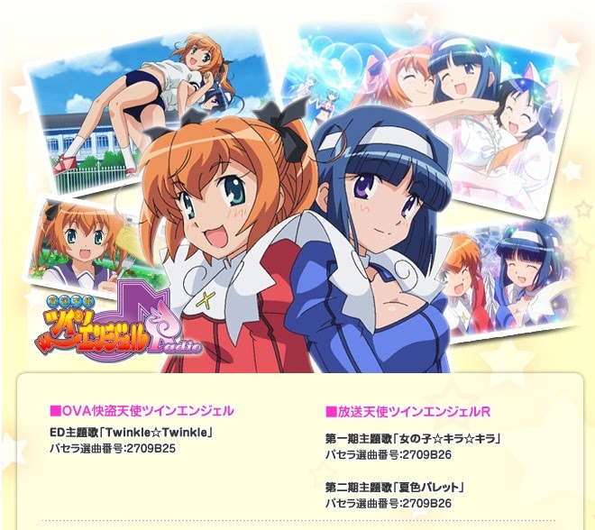 パチスロツインエンジェルPARTY　PERFECT COLLECTION ツインエンジェル PARTY PERFECT COLLECTION 歌詞修正版