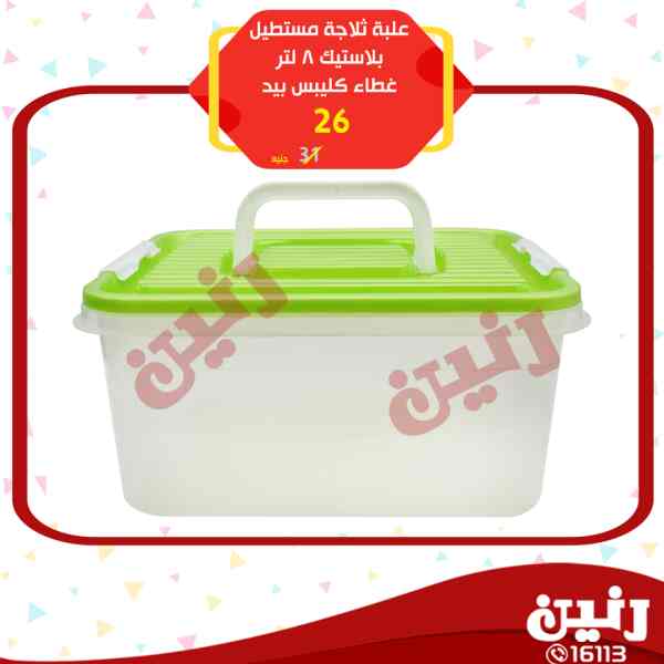 عروض رنين عروض رنين