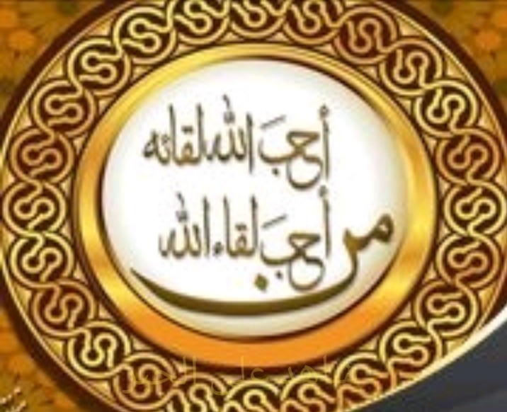 الحمو الموت من هو الحمو المرسال