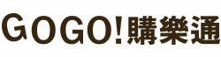 GO GO ! 購樂通｜生活日用品 >500免運⇒送插畫L夾