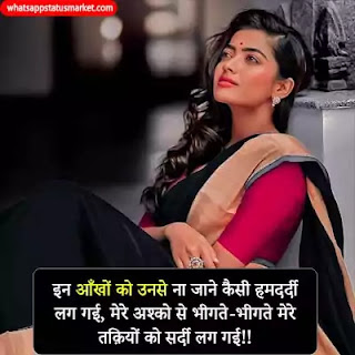 Aansu Bhari Shayari images