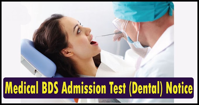 Dental Admission Circular 2020-2021 - dghs.gov.bd | ডেন্টাল ভর্তি বিজ্ঞপ্তি ২০২০-২০২১