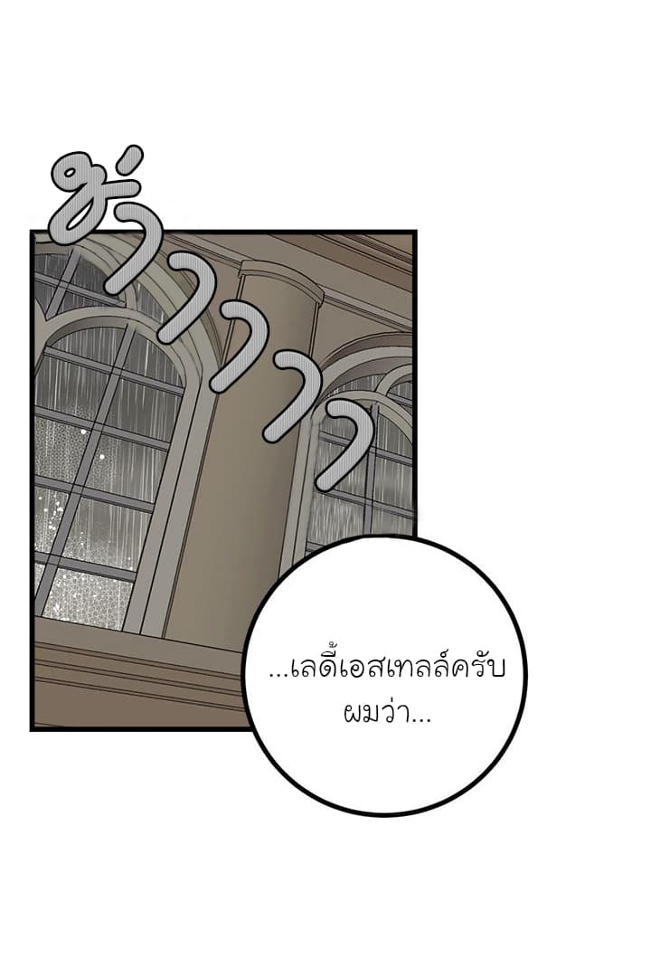 I Am a Child of This House - หน้า 13