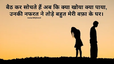 nafrat quotes in hindi