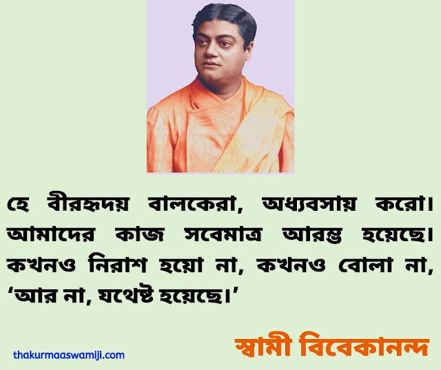 Bengali Speech of Swami Vivekananda  32