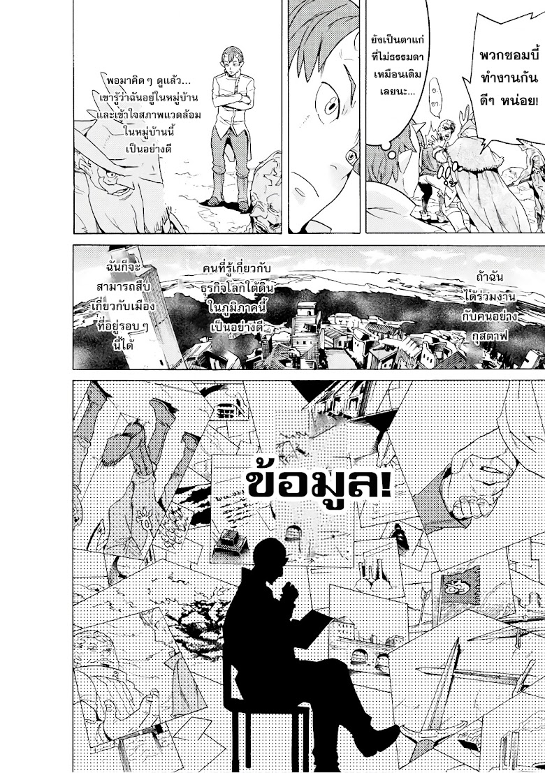 Hitokui Dungeon e Youkoso! THE COMIC - หน้า 5