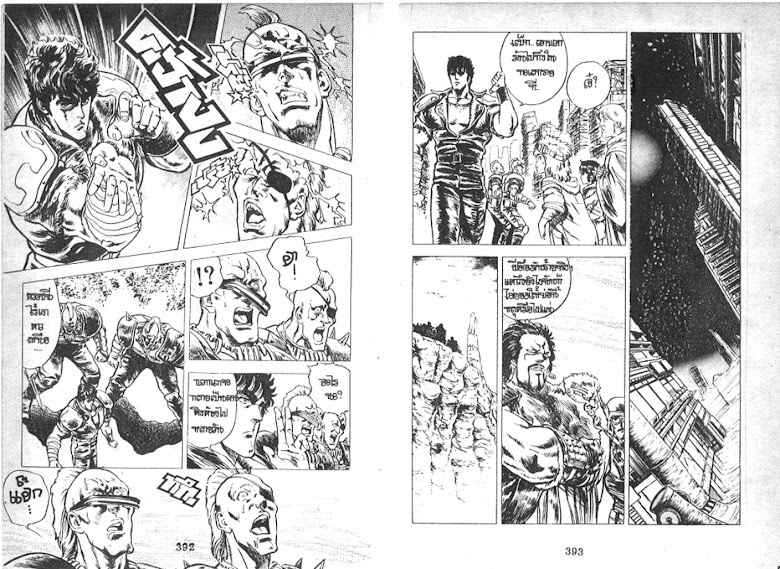 Hokuto no Ken - หน้า 198