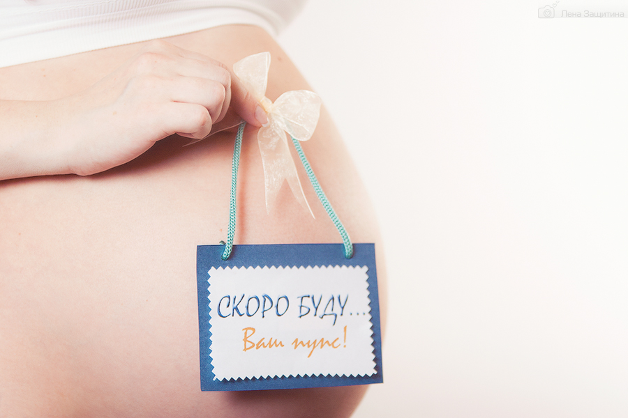 Поздравление с беременностью картинки прикольные