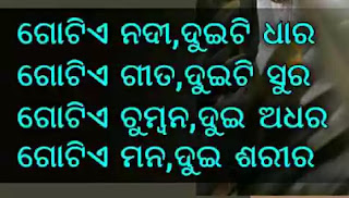 Odia quote Odia quote