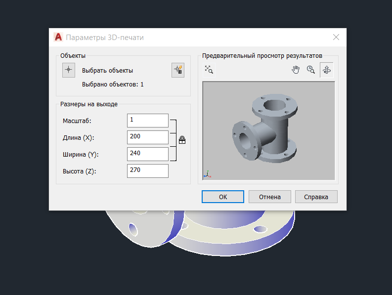 Как экспортировать 3д модель