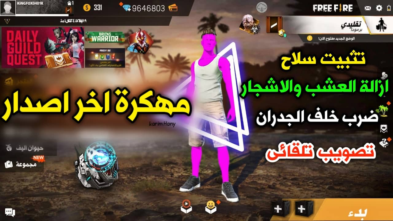 “هنا” Garena Free Fire online generator || تهكير جواهر فري فاير 2021