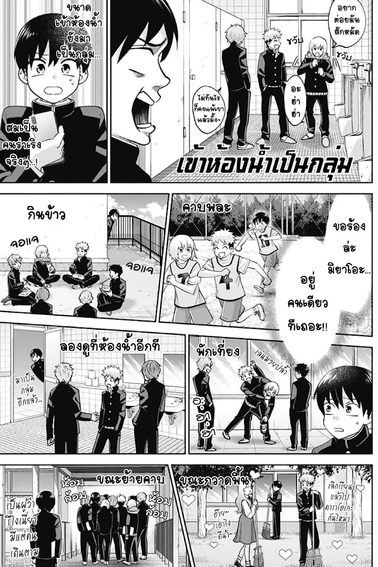 Youki ni Naritai Shigure-san - หน้า 13