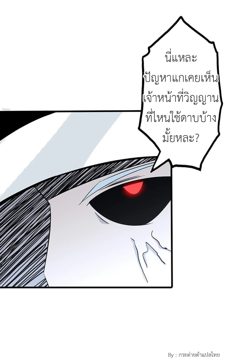 Yama of the Hell - หน้า 22