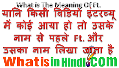 What is the meaning Ft. in video title in Hindi