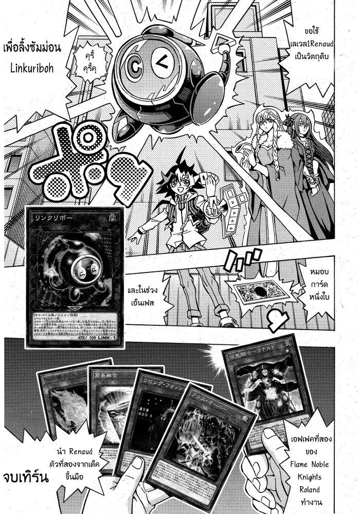 Yu-Gi-Oh! OCG Structures - หน้า 15