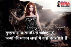 love shayari in hindi for girlfriend