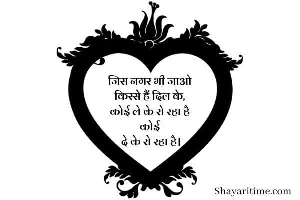 dil love shayari