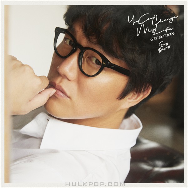 Sung Si Kyung – You Can Change My Life－SELECTION－ – EP