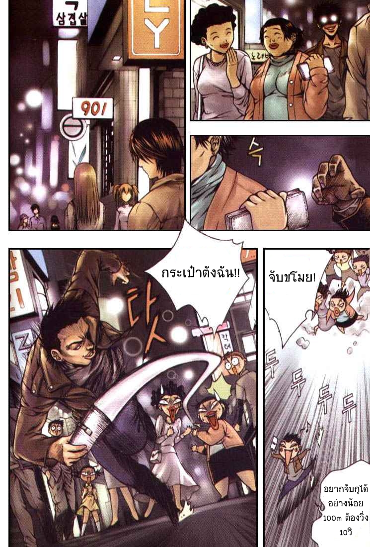 อ่านการ์ตูน Zippy Ziggy 1 ภาพที่ 3