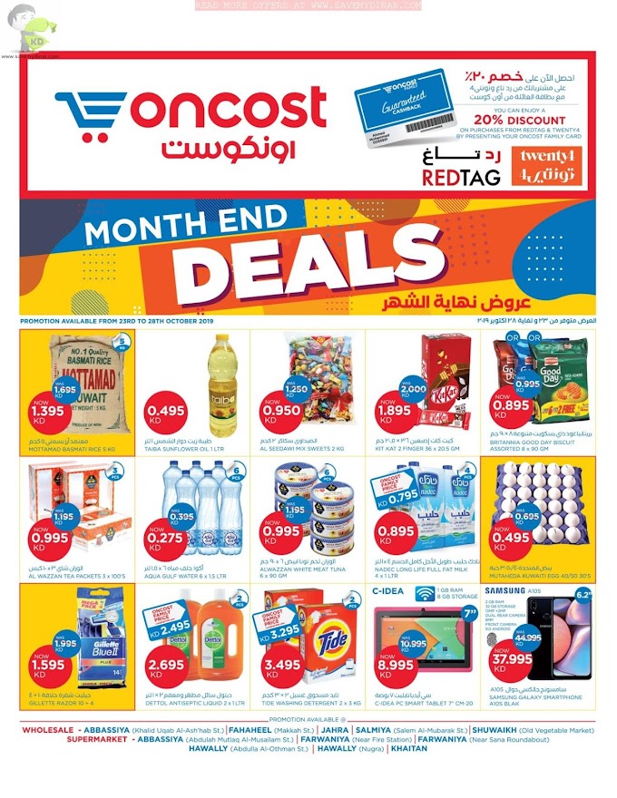 Oncost Kuwait - Promotions