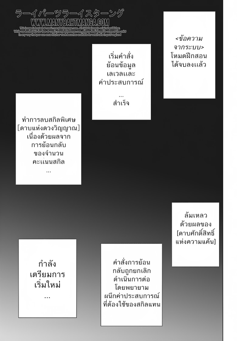 Nidome no Yuusha - หน้า 5