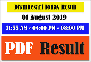 Dhankesari Today Result 11:55 am 4pm 8pm 01 August 2019 dhankesari result, dhankesari today result, dhankesari 01 august result 2019, nagaland lottery result, lottery sambad result, nagaland lottery