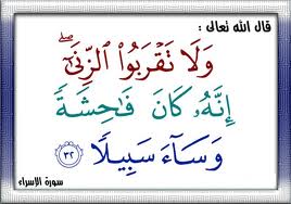 ما هي كفارة من زنى مع متزِوجة ؟